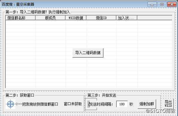 易语言制作微信强制加群软件！公开部分协议代码
