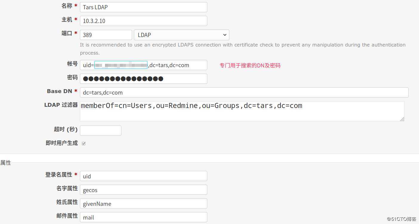 OpenLdap快速落地实践