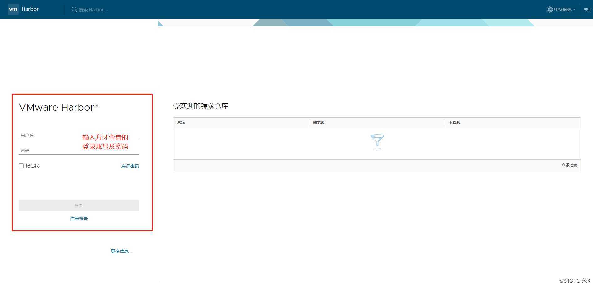 Docker企业级私有仓库——Harbor介绍和部署
