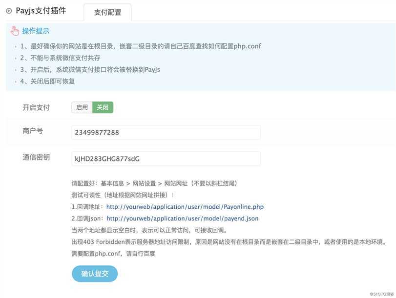 eyoucms个人支付对接Payjs