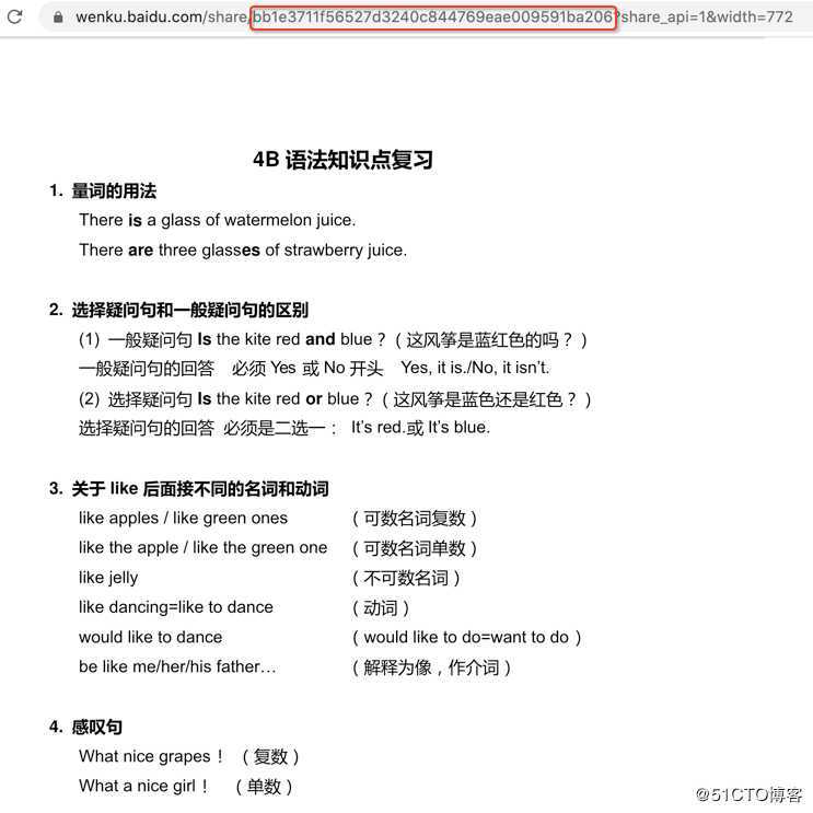 百度文库资料免费下载(有会员的就不需要看了)
