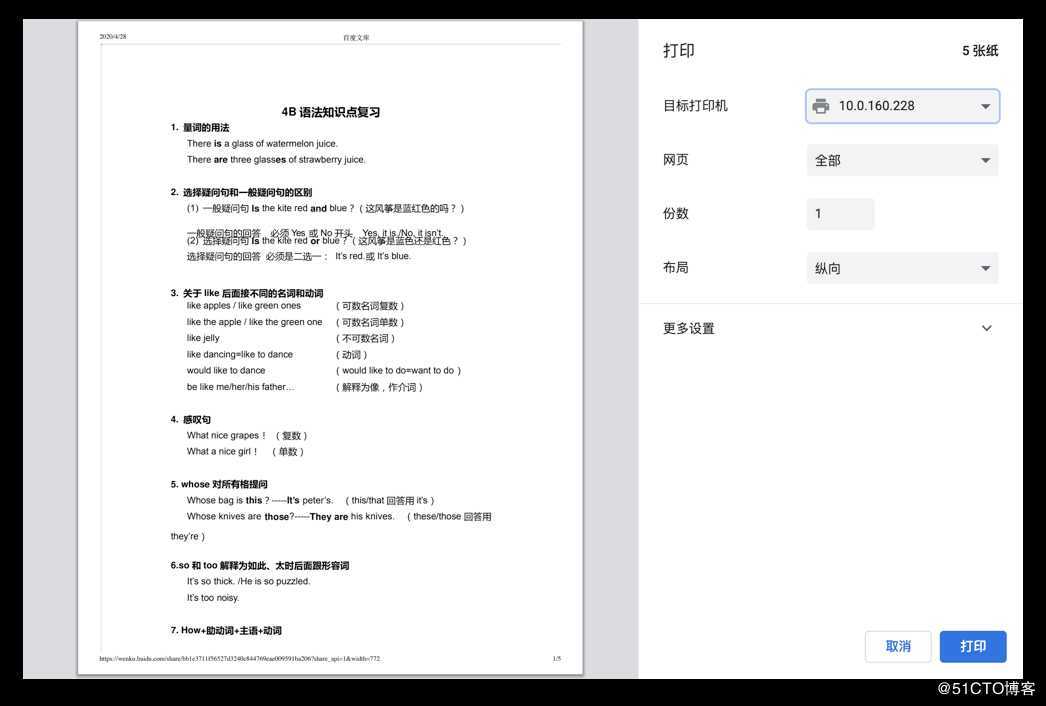 百度文库资料免费下载(有会员的就不需要看了)