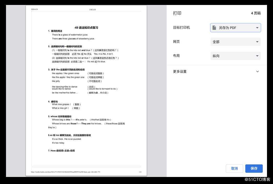 百度文库资料免费下载(有会员的就不需要看了)