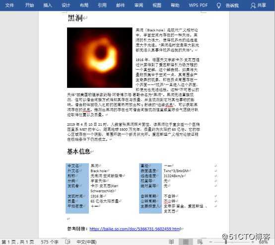 Java 合并Word文档