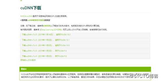 Ubuntu 18.04.2深度学习cuda 10.2环境部署(二)