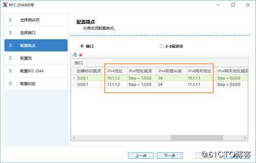 RFC2544时延测试——信而泰网络测试仪实操