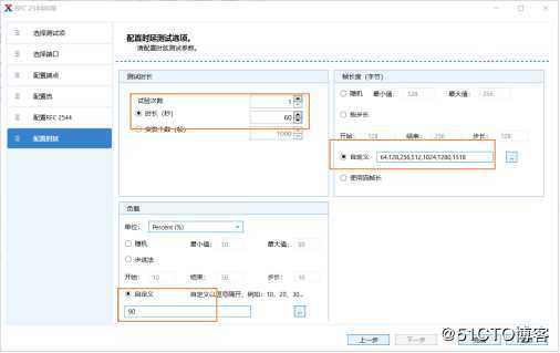 RFC2544时延测试——信而泰网络测试仪实操