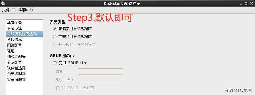 Kickstart实现自动化部署系统