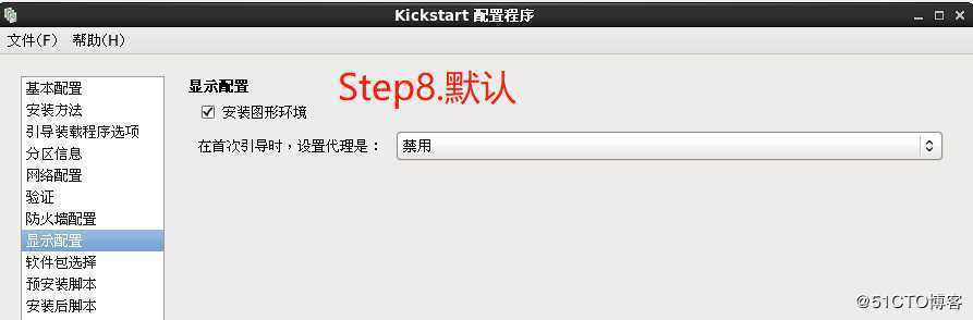 Kickstart实现自动化部署系统