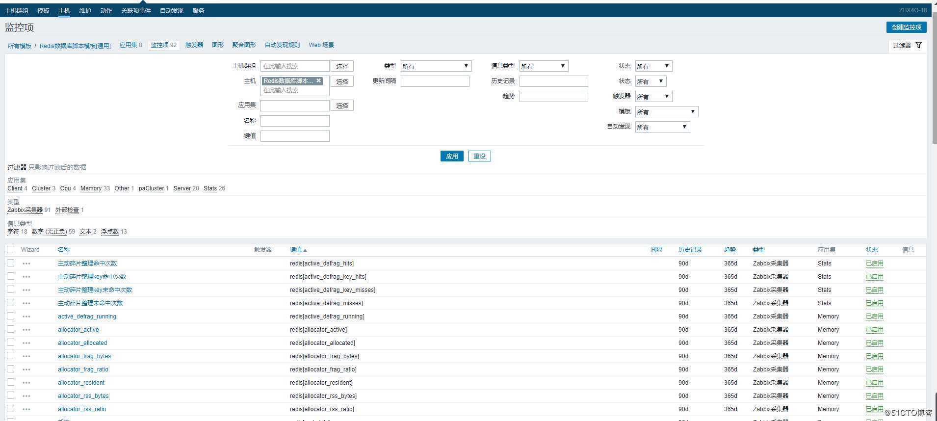 Zabbix 监控阿里云的redis数据库