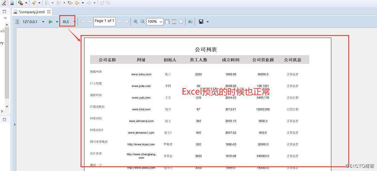 JasperReport报表中输出Excel时，部分列不显示的问题
