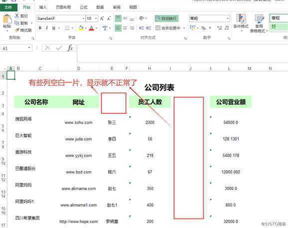 JasperReport报表中输出Excel时，部分列不显示的问题