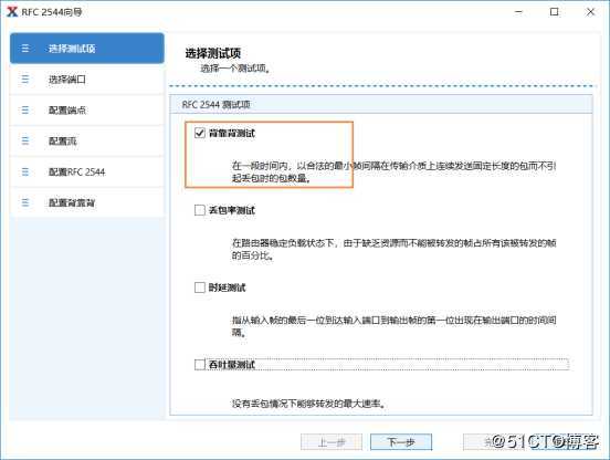 RFC2544背靠背测试——信而泰Renix测试软件实操
