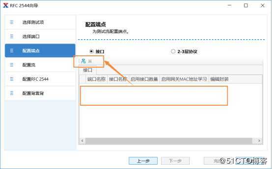 RFC2544背靠背测试——信而泰Renix测试软件实操