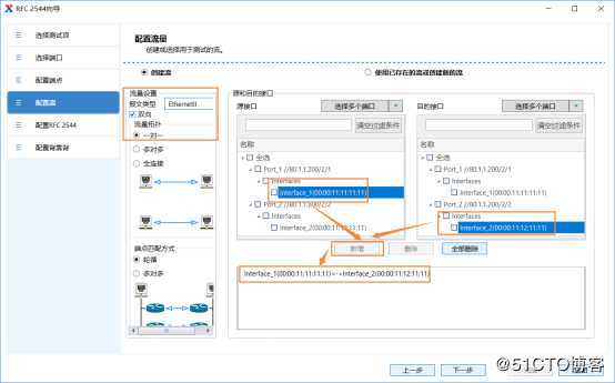 RFC2544背靠背测试——信而泰Renix测试软件实操