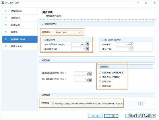 RFC2544背靠背测试——信而泰Renix测试软件实操