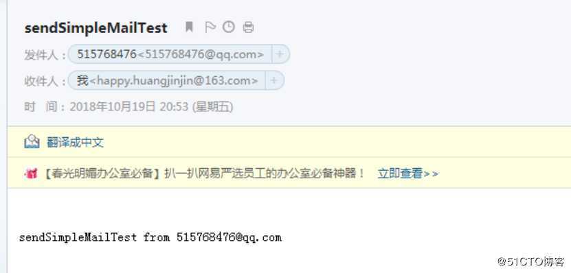 25、springboot发送邮件