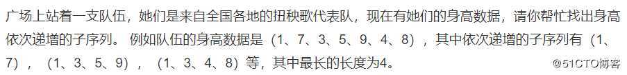 C++最长上升子序列（长度+序列）