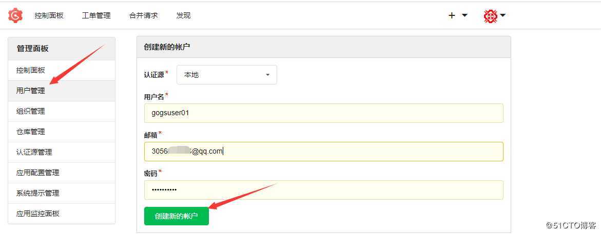 gogs账户简单应用和介绍