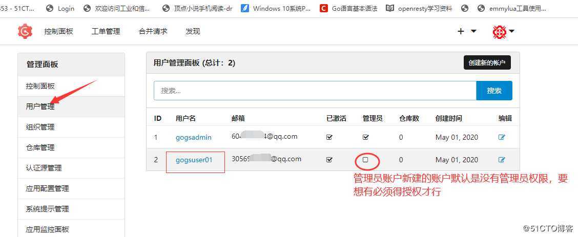 gogs账户简单应用和介绍