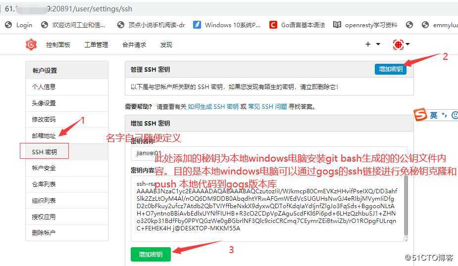 gogs账户简单应用和介绍