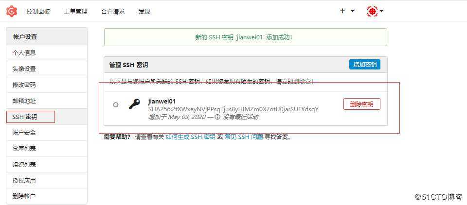 gogs账户简单应用和介绍