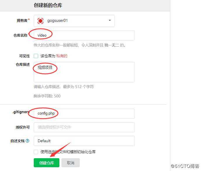 gogs账户简单应用和介绍