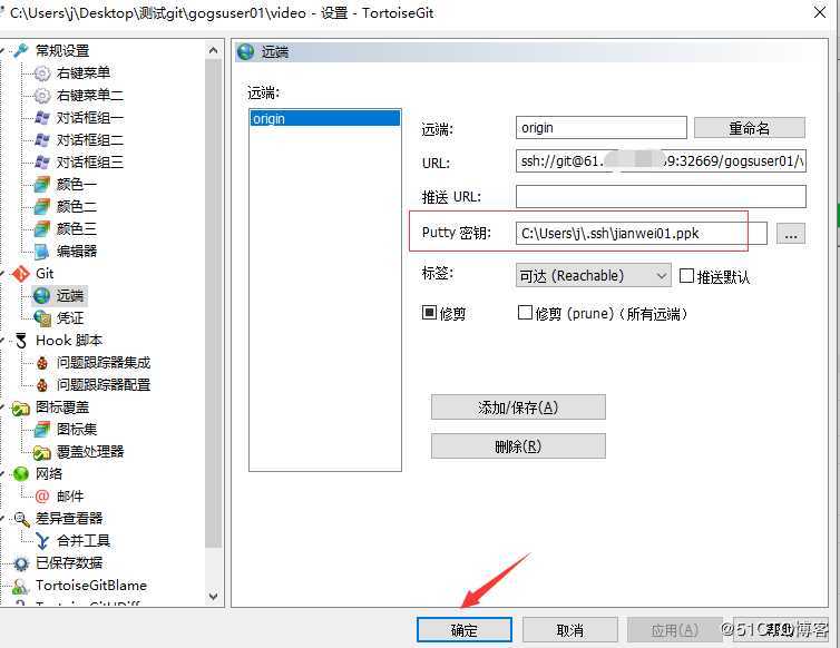 gogs账户简单应用和介绍
