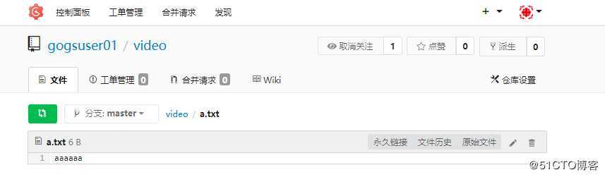 gogs账户简单应用和介绍