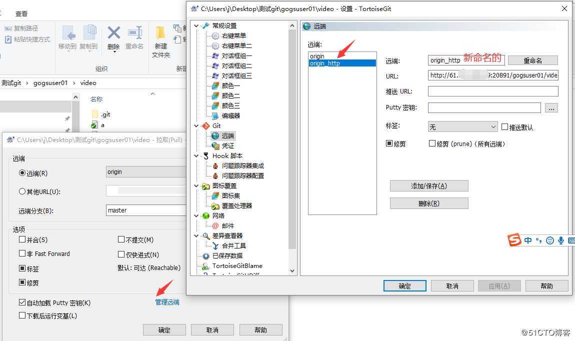gogs账户简单应用和介绍