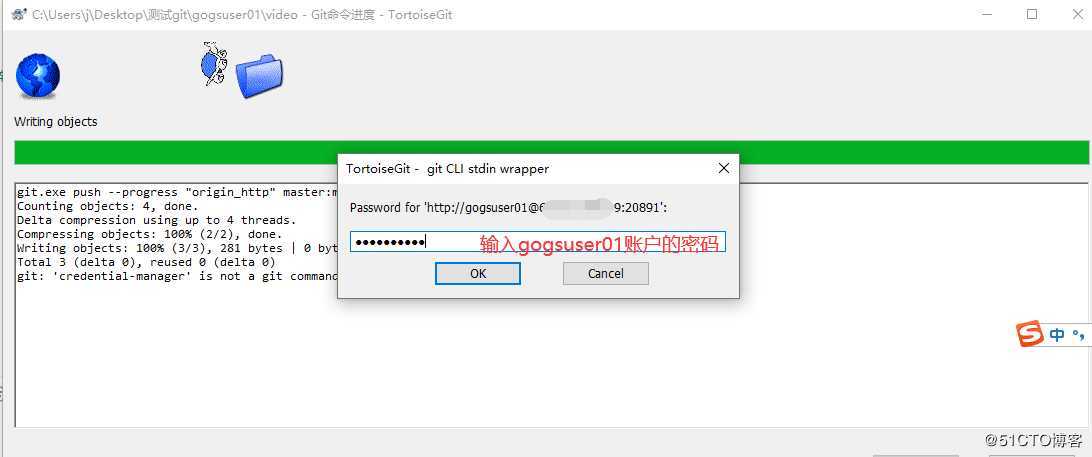 gogs账户简单应用和介绍