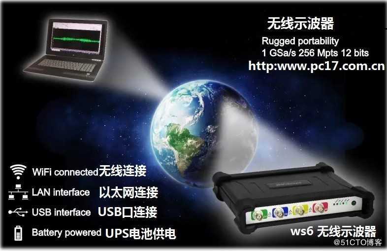 WiFi无线示波器，Lan以太网示波器无线测量及远程测量的配置