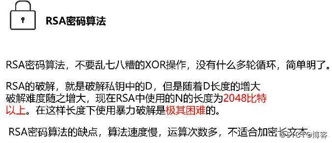 php中的加密和解密