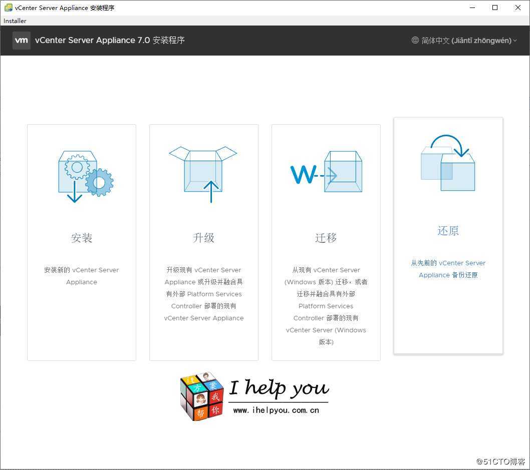 2020年 VMware Center Server Appliance VCSA 7.0 安装部署