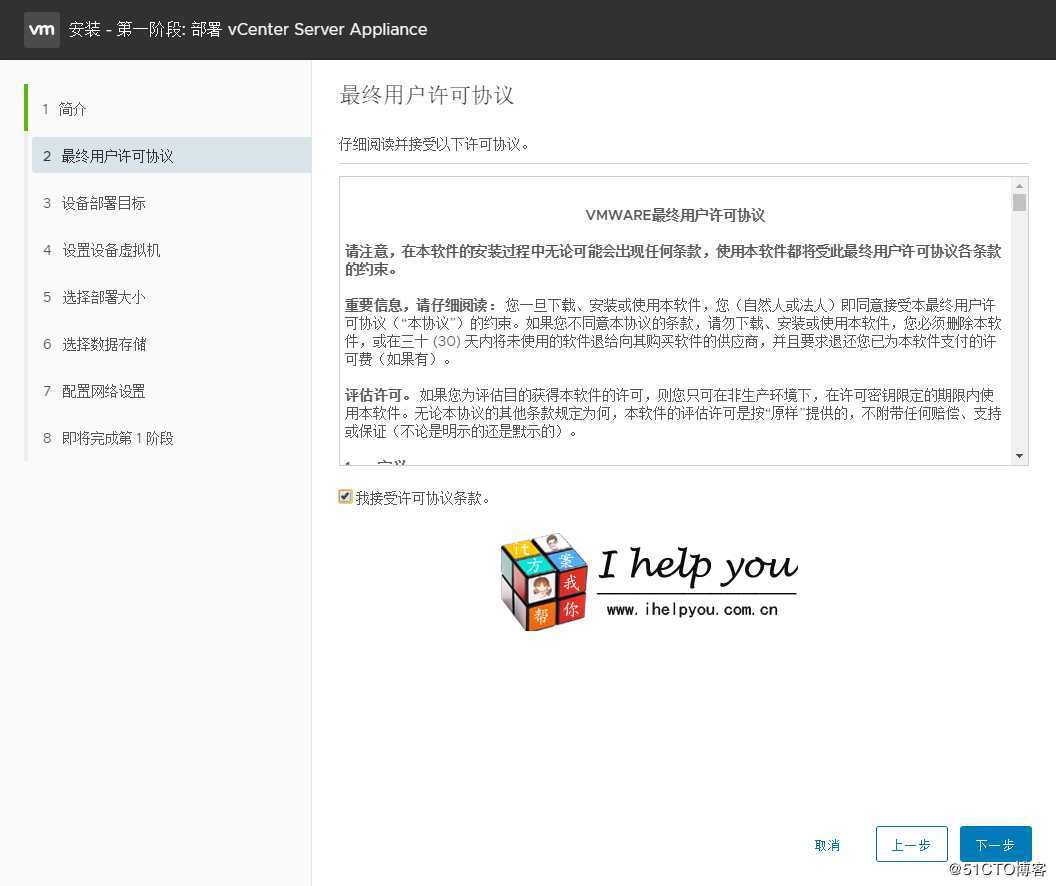2020年 VMware Center Server Appliance VCSA 7.0 安装部署