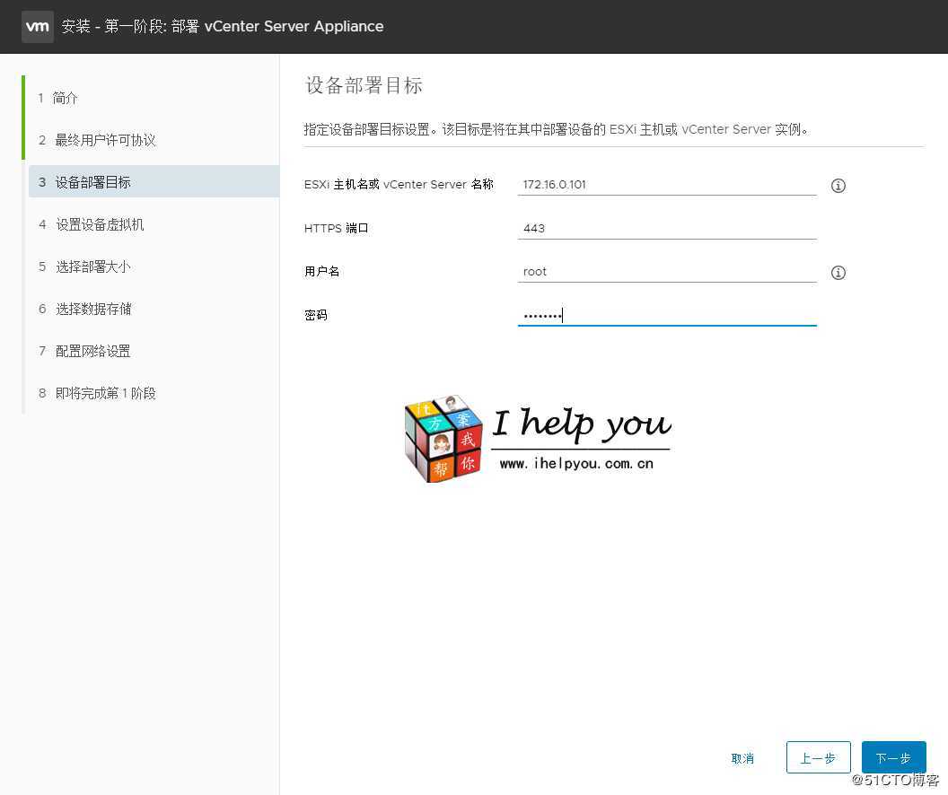 2020年 VMware Center Server Appliance VCSA 7.0 安装部署