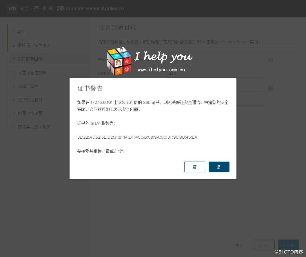 2020年 VMware Center Server Appliance VCSA 7.0 安装部署