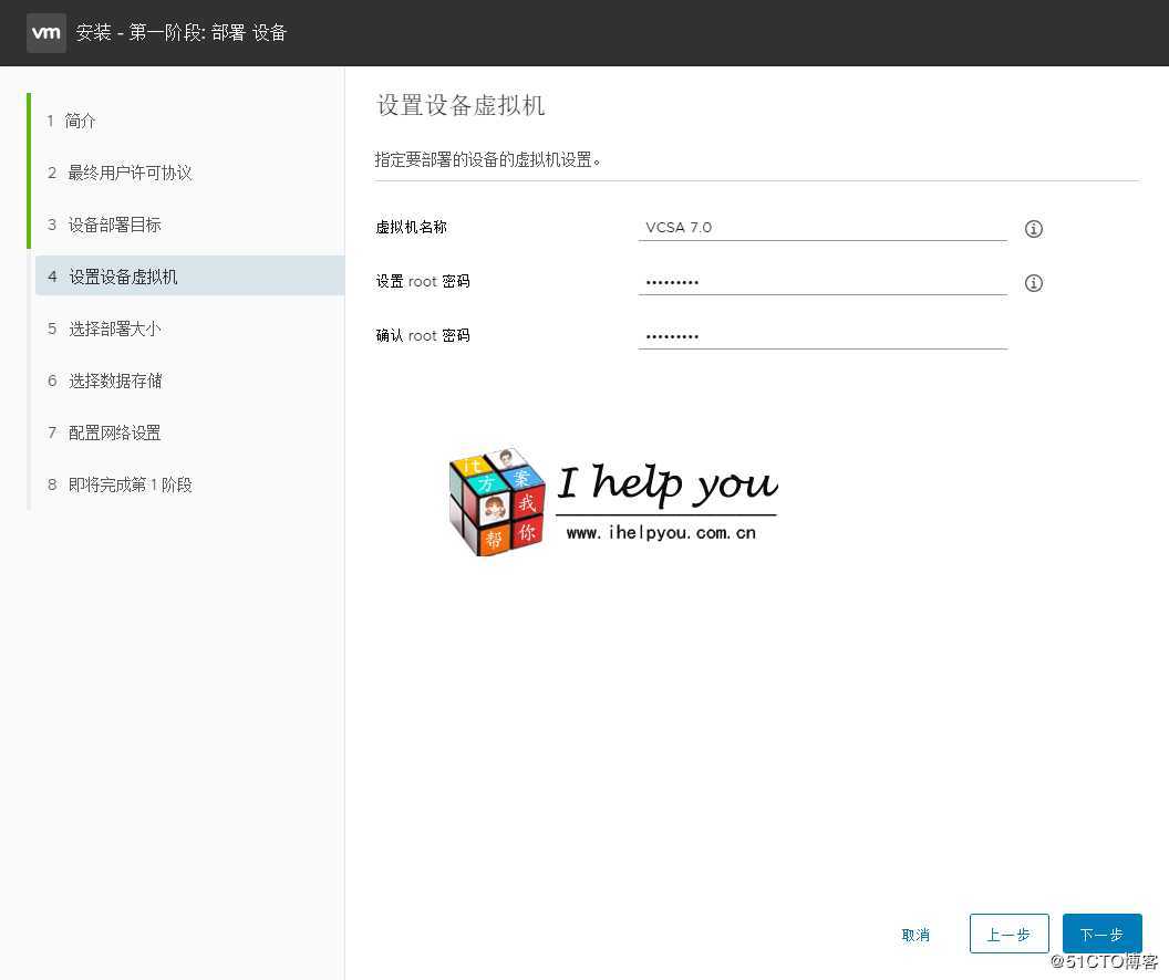 2020年 VMware Center Server Appliance VCSA 7.0 安装部署