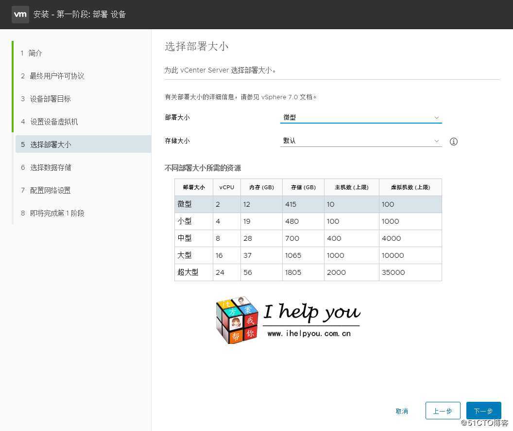 2020年 VMware Center Server Appliance VCSA 7.0 安装部署