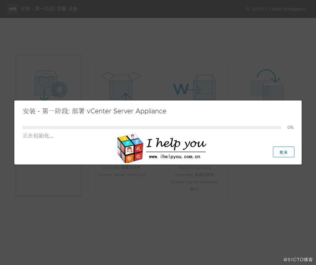 2020年 VMware Center Server Appliance VCSA 7.0 安装部署