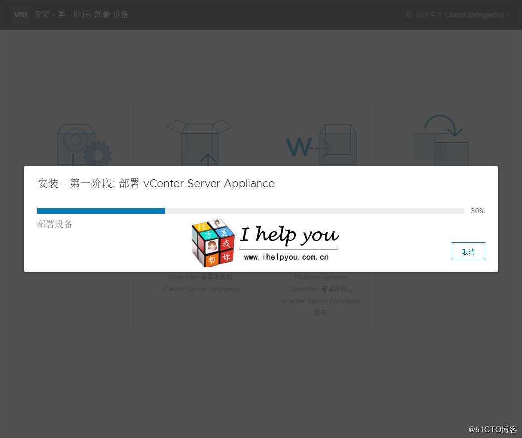 2020年 VMware Center Server Appliance VCSA 7.0 安装部署