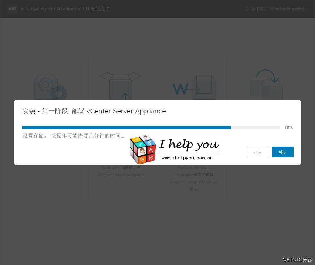 2020年 VMware Center Server Appliance VCSA 7.0 安装部署
