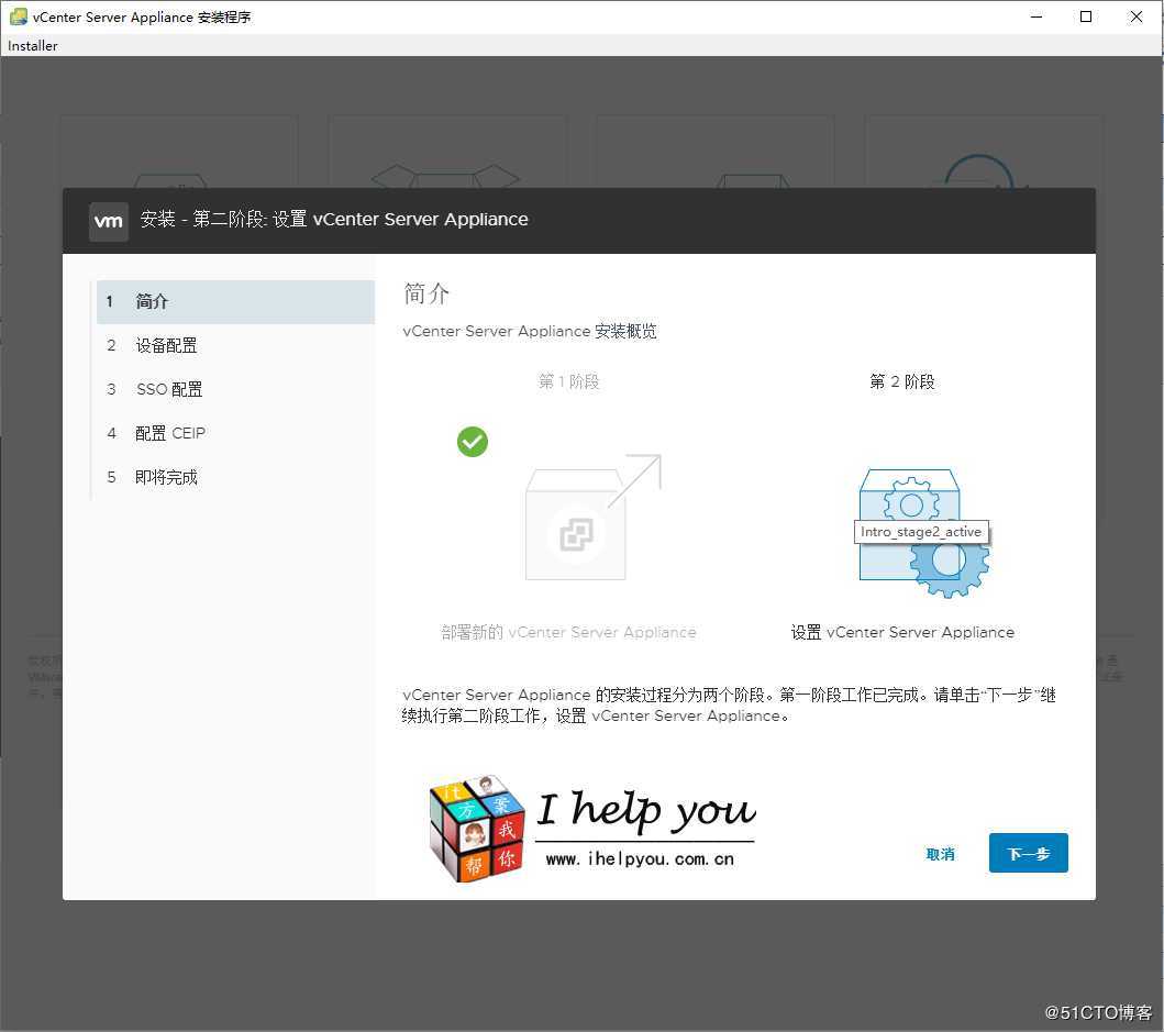 2020年 VMware Center Server Appliance VCSA 7.0 安装部署
