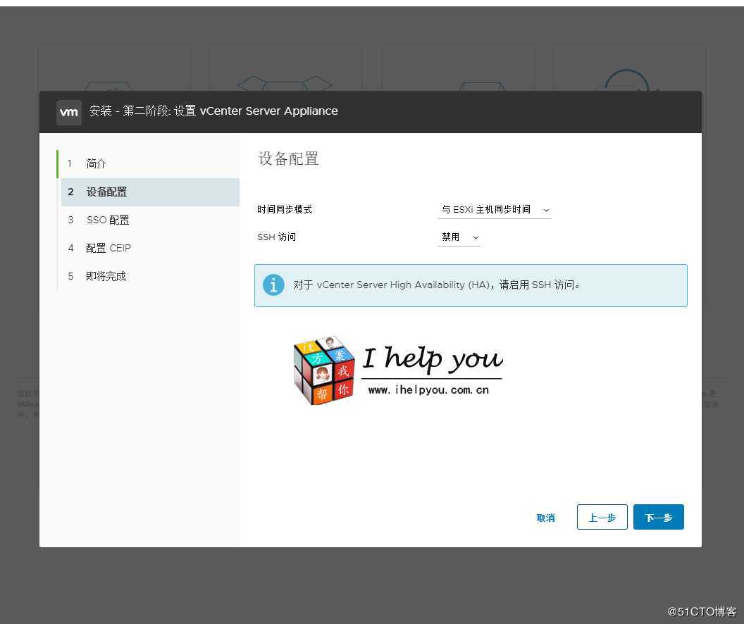 2020年 VMware Center Server Appliance VCSA 7.0 安装部署