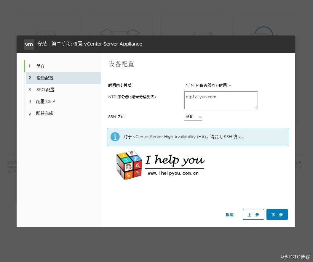 2020年 VMware Center Server Appliance VCSA 7.0 安装部署