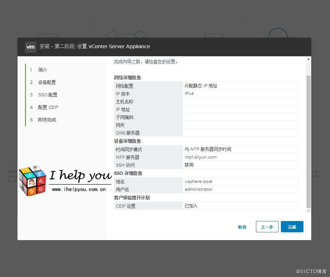 2020年 VMware Center Server Appliance VCSA 7.0 安装部署