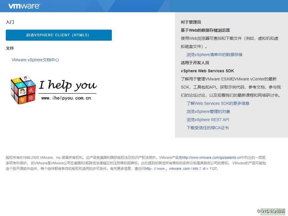 2020年 VMware Center Server Appliance VCSA 7.0 安装部署