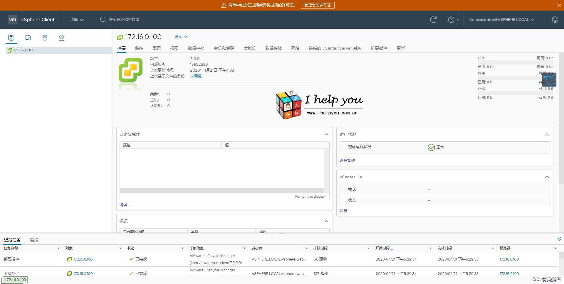 2020年 VMware Center Server Appliance VCSA 7.0 安装部署