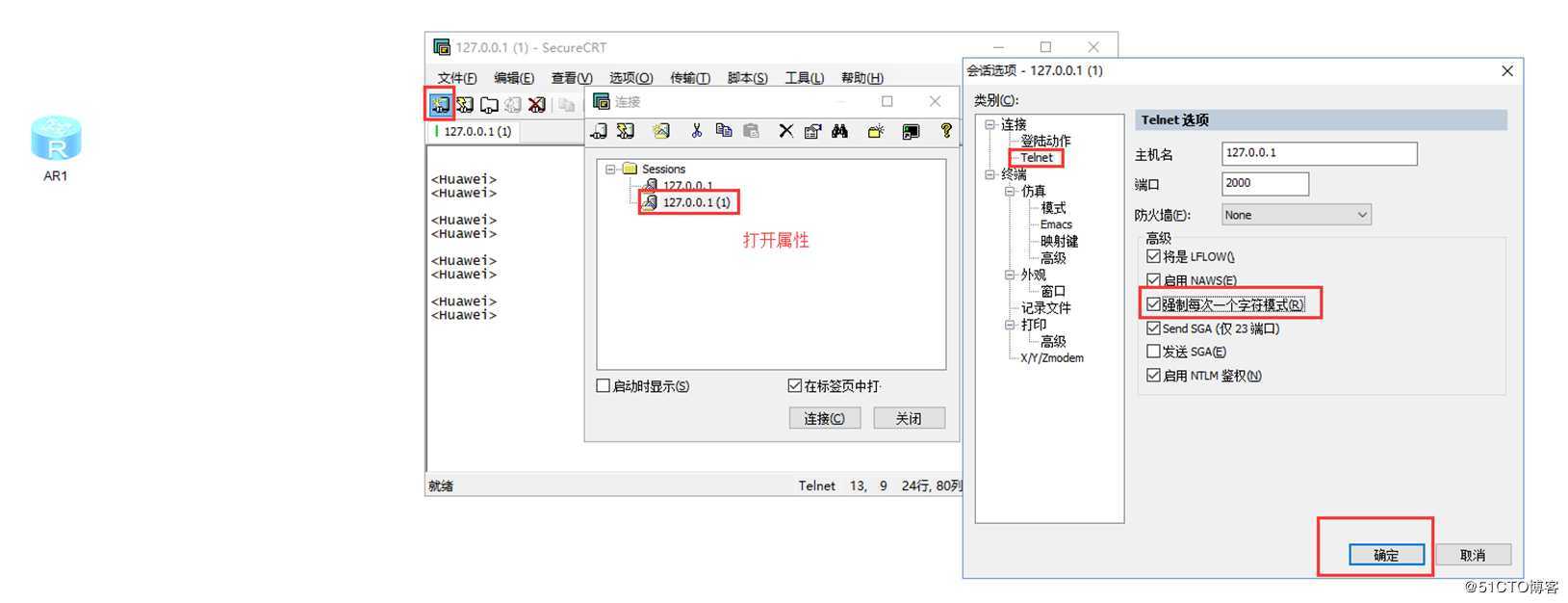 SecureCRT软件的15个小技巧