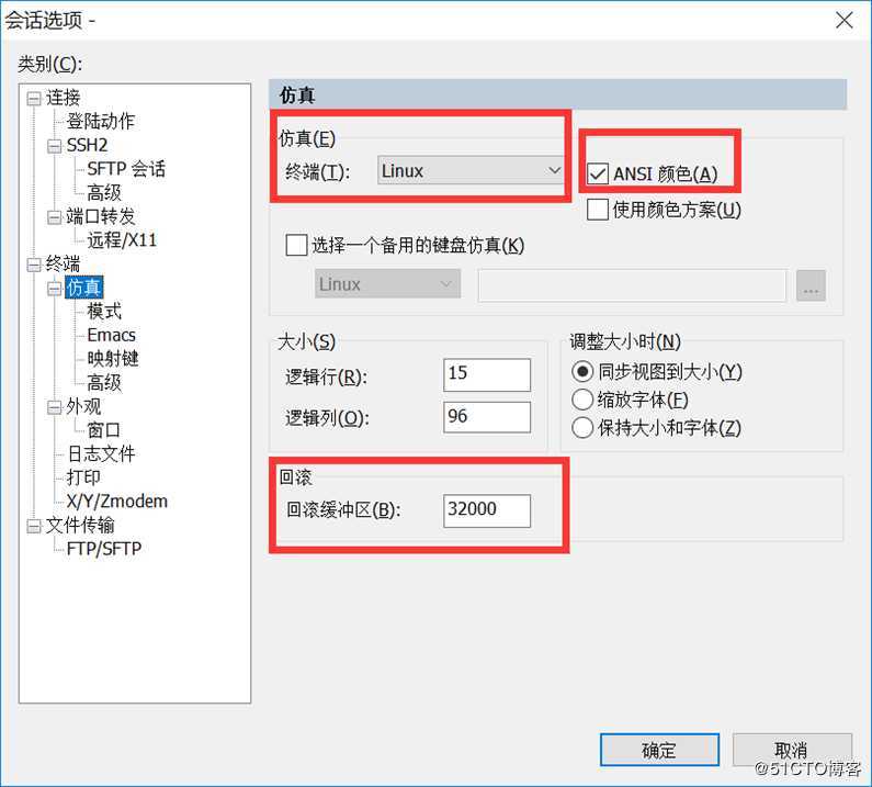 SecureCRT软件的15个小技巧